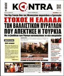 KONTRA NEWS