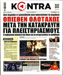 KONTRA NEWS