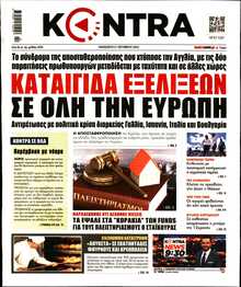 KONTRA NEWS