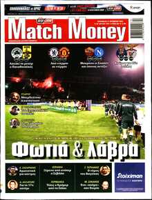 MATCH MONEY