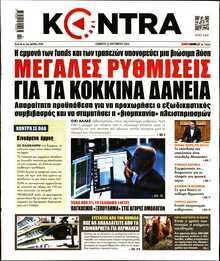 KONTRA NEWS