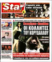 STAR PRESS  