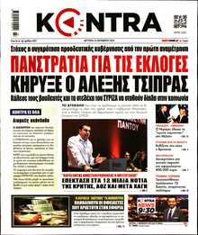 KONTRA NEWS