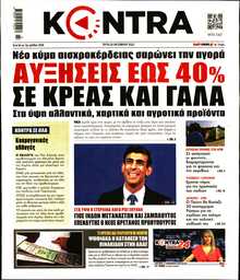 KONTRA NEWS