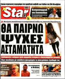 STAR PRESS  