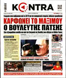 KONTRA NEWS