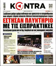 KONTRA NEWS