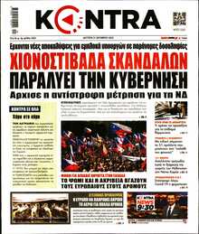 KONTRA NEWS