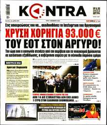 KONTRA NEWS