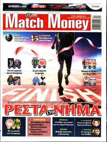 MATCH MONEY