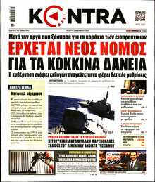 KONTRA NEWS