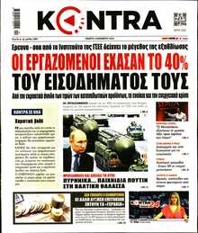 KONTRA NEWS