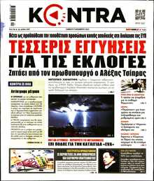 KONTRA NEWS