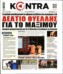 KONTRA NEWS