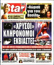 STAR PRESS  