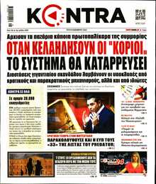 KONTRA NEWS