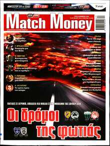 MATCH MONEY