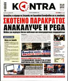 KONTRA NEWS