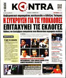 KONTRA NEWS