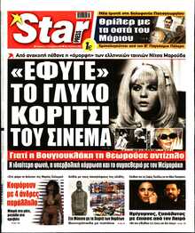 STAR PRESS  