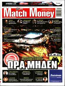 MATCH MONEY