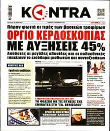 KONTRA NEWS