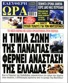 ΕΛΕΥΘΕΡΗ ΩΡΑ ΚΥΡΙΑΚΗΣ