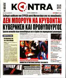 KONTRA NEWS