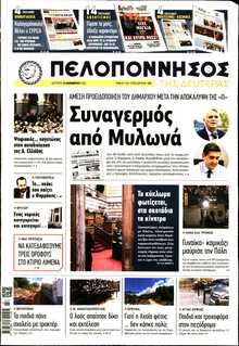 ΠΕΛΟΠΟΝΝΗΣΟΣ