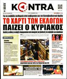 KONTRA NEWS