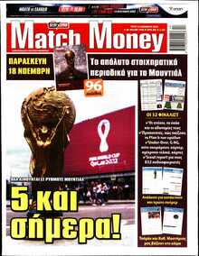 MATCH MONEY