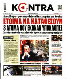 KONTRA NEWS