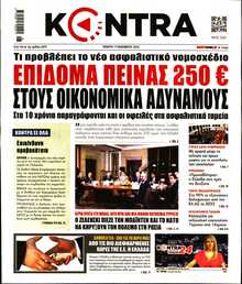 KONTRA NEWS