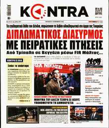 KONTRA NEWS