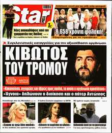 STAR PRESS  