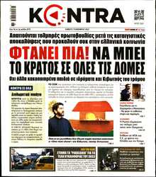 KONTRA NEWS