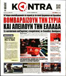 KONTRA NEWS