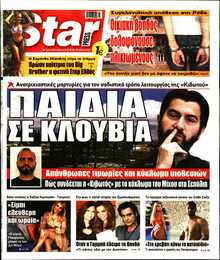 STAR PRESS  