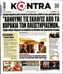 KONTRA NEWS