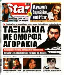 STAR PRESS  