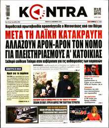 KONTRA NEWS