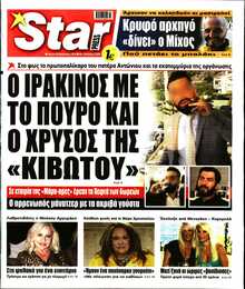 STAR PRESS  