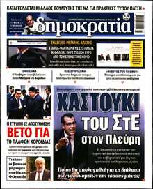 ΔΗΜΟΚΡΑΤΙΑ