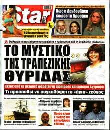 STAR PRESS  