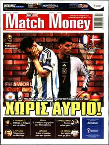 MATCH MONEY