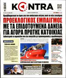 KONTRA NEWS