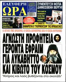 ΕΛΕΥΘΕΡΗ ΩΡΑ ΚΥΡΙΑΚΗΣ