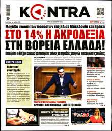 KONTRA NEWS