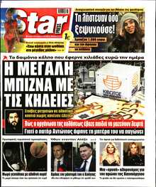 STAR PRESS  