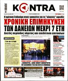 KONTRA NEWS